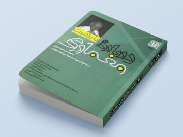 جلد کتاب با برادبنت درباره معماری