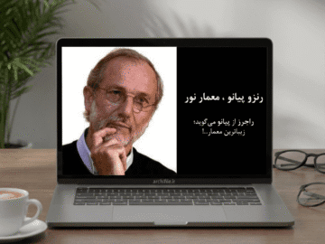 پاورپوینت بررسی آثار رنزو پیانو