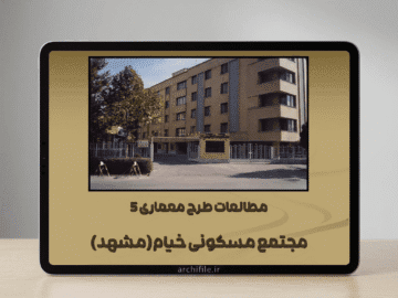 khayyam-residential-mashhad