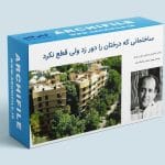 مجتمع مسکونی نیاوران