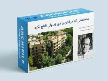 مجتمع مسکونی نیاوران