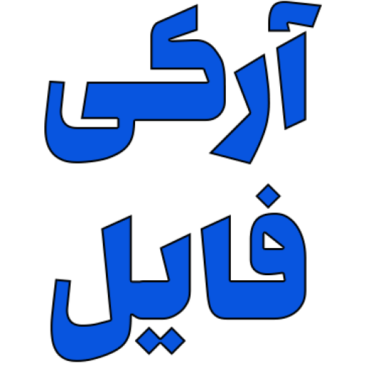 آیکون آرکی فایل