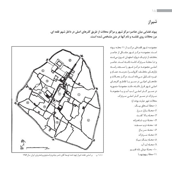 کتاب اصول و روش های طراحی شهری و فضاهای مسکونی در ایران | محمود توسلی | 1395 - Image 7