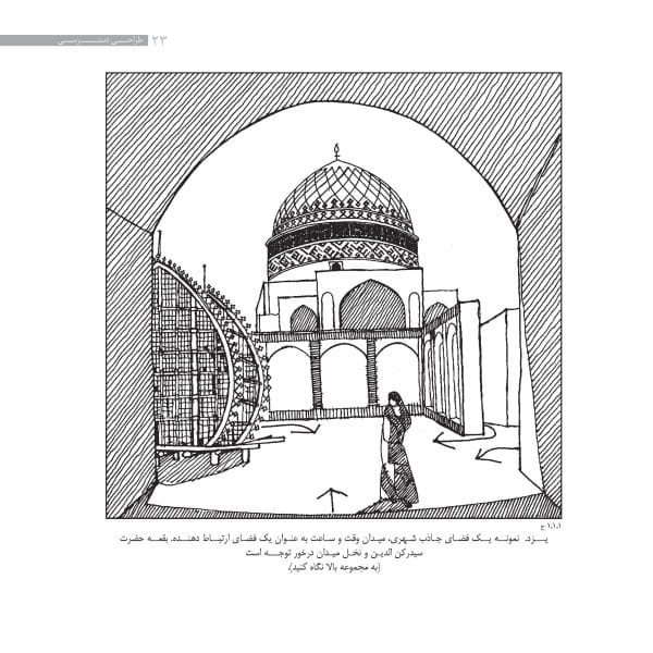 کتاب اصول و روش های طراحی شهری و فضاهای مسکونی در ایران | محمود توسلی | 1395 - Image 9