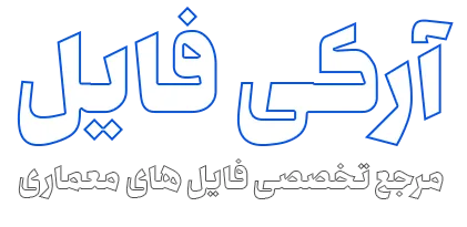 لوگوی سایت آرکی فایل