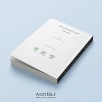 جلد کتاب آشنایی با مبانی و اصول معماری و شهرسازی