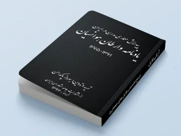 جلد کتاب پیدایش معماری مدرن در ایران