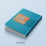 جلد کتاب گرافیک معماری