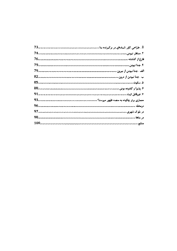 کتاب معماری برتر