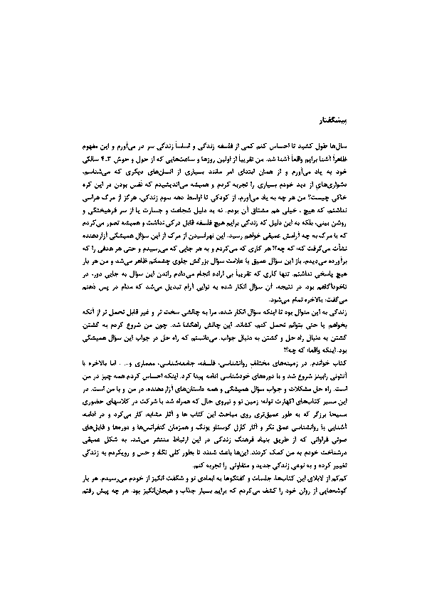 کتاب معماری برتر