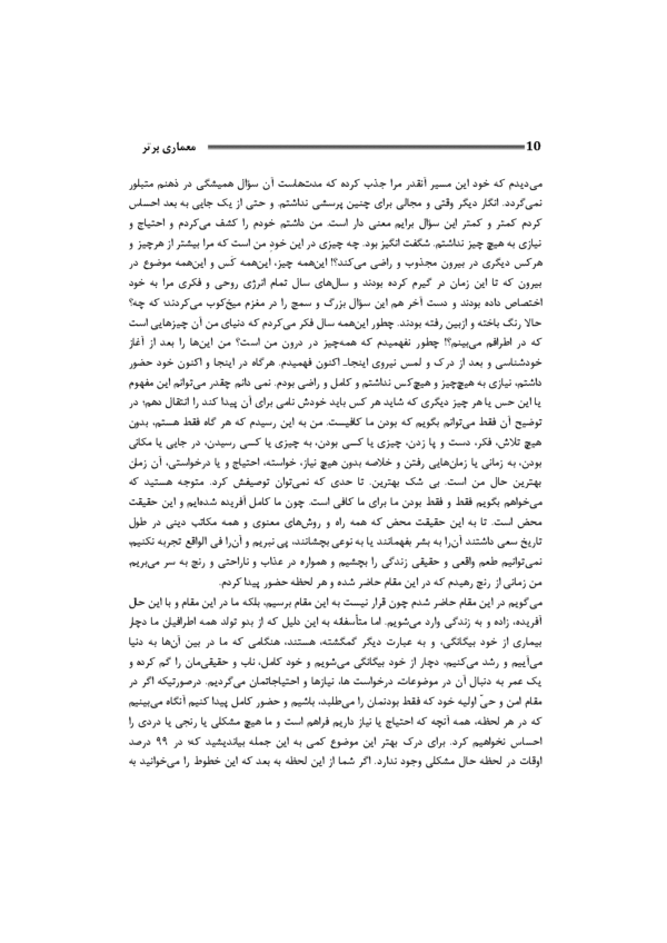 کتاب معماری برتر