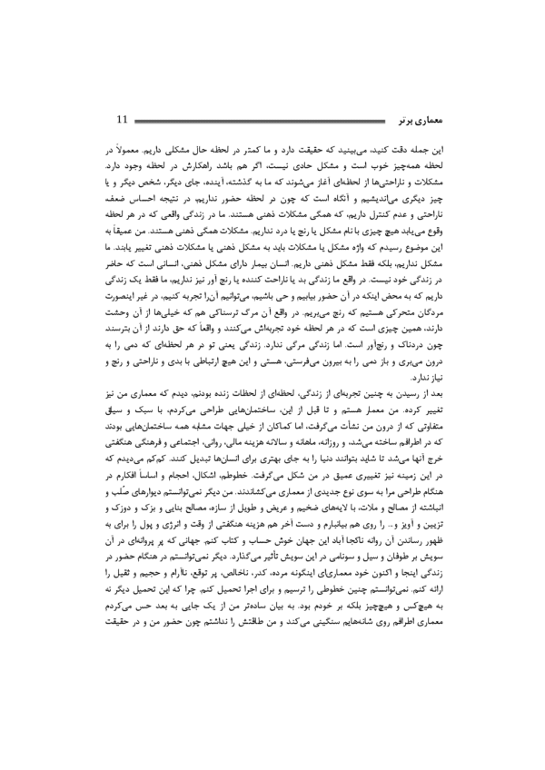 کتاب معماری برتر