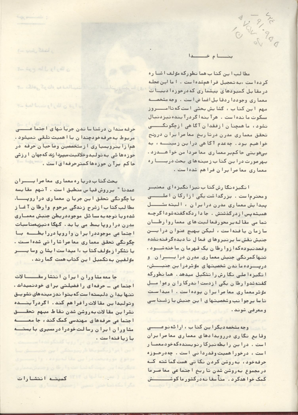 کتاب پیدایش معماری مدرن در ایران_Page_07