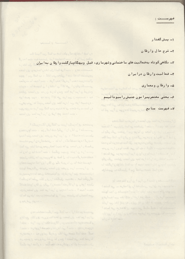 کتاب پیدایش معماری مدرن در ایران_Page_07