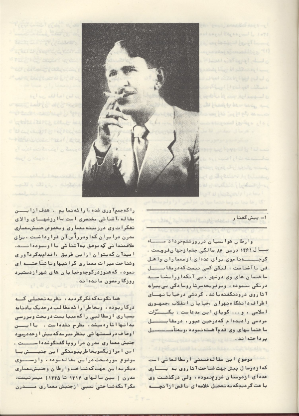 کتاب پیدایش معماری مدرن در ایران_Page_07