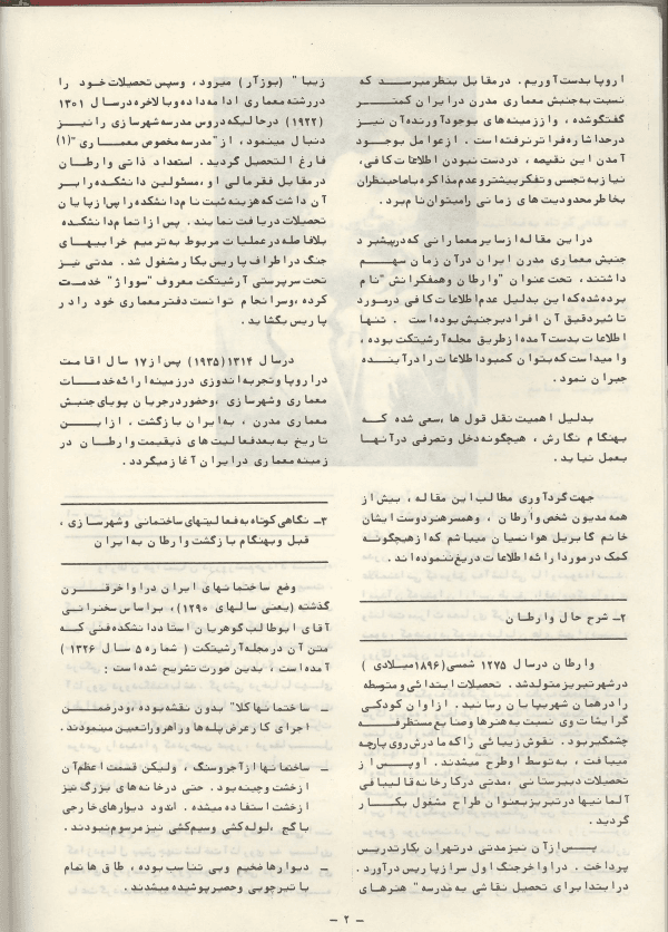 کتاب پیدایش معماری مدرن در ایران_Page_07