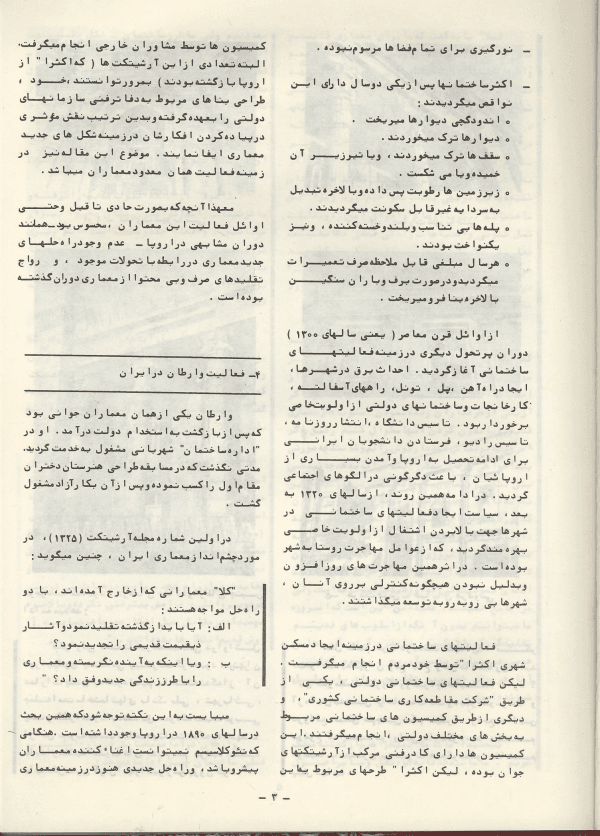 کتاب پیدایش معماری مدرن در ایران_Page_07