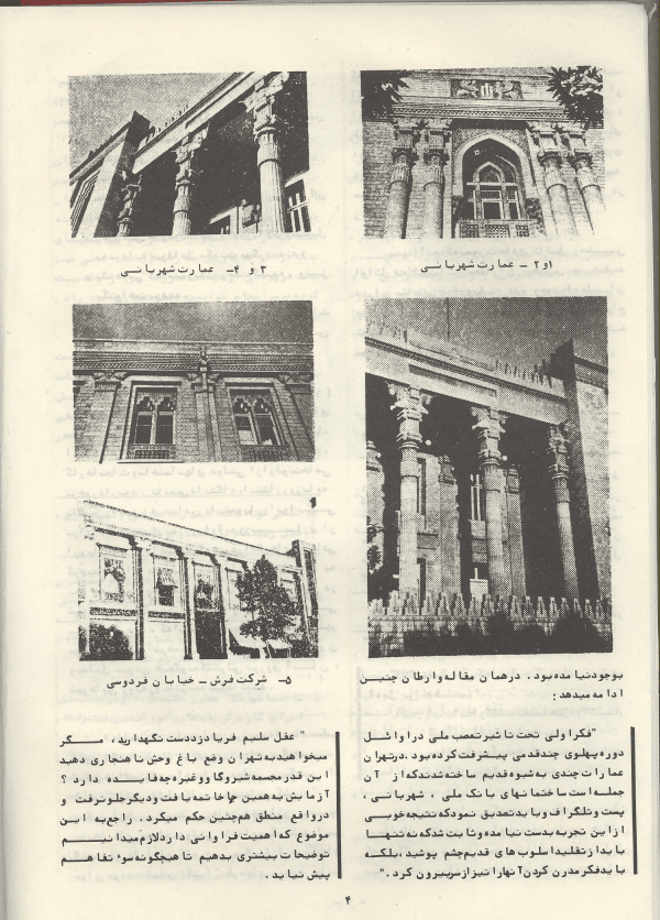 کتاب پیدایش معماری مدرن در ایران_Page_07