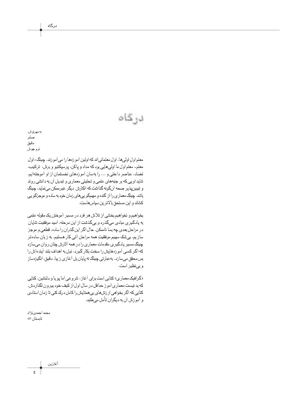 کتاب گرافیک معماری