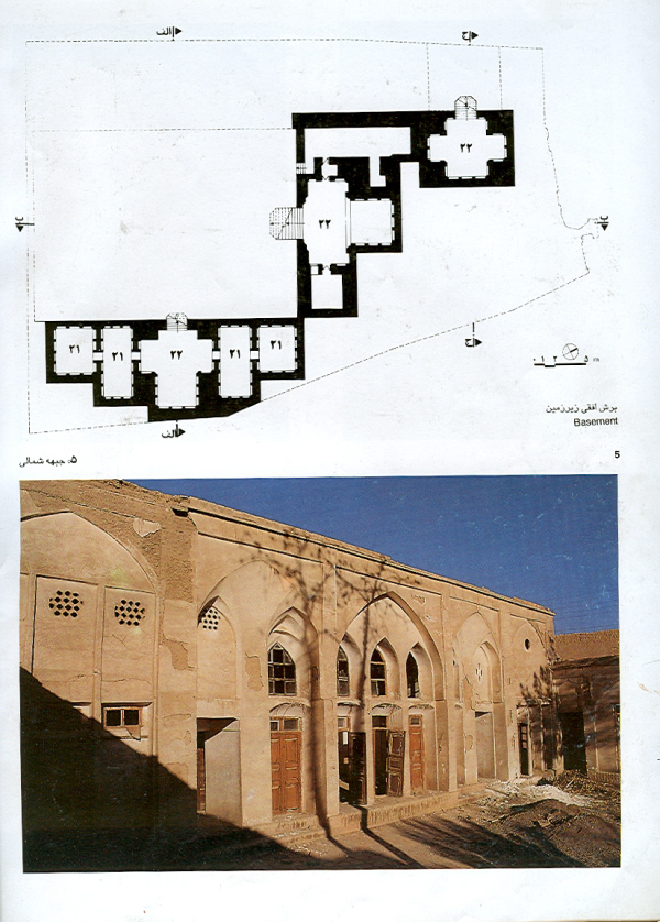 کتاب گنجنامه خانه های کاشان