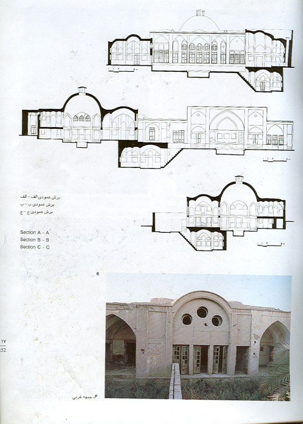 کتاب گنجنامه خانه های کاشان
