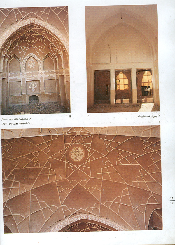 کتاب گنجنامه خانه های کاشان