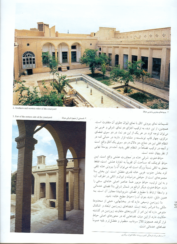 محتوای کتاب گنجنامه خانه های یزد