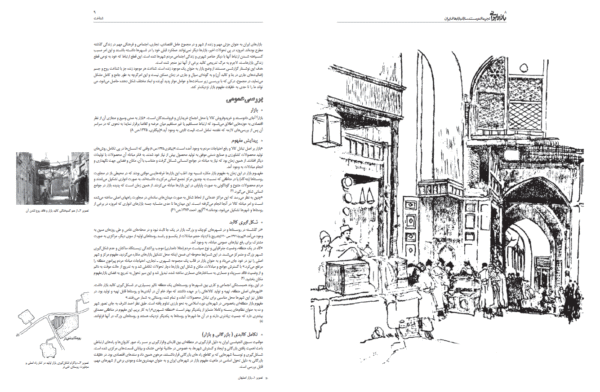 صفحات کتاب بازارایرانی