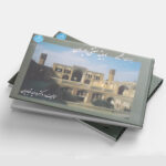 بررسی اقلیمی ابنیه سنتی ایران