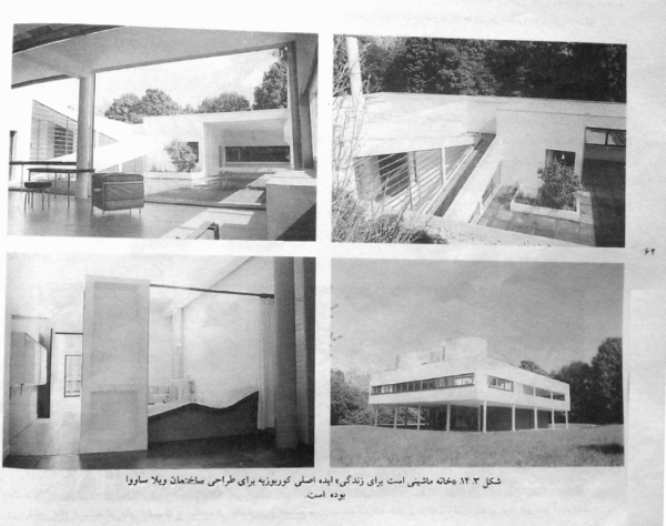 معماری-معاصر-غرب-قبادیان