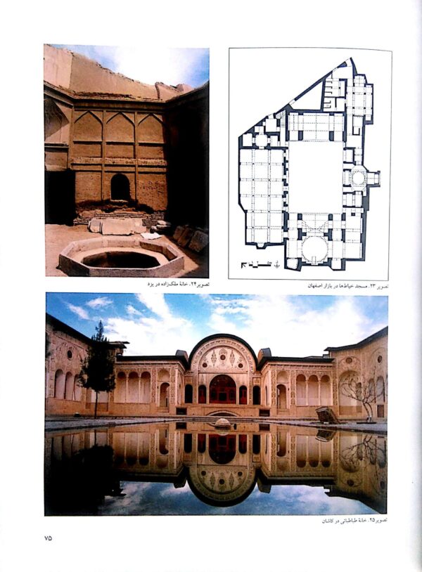 کتاب خشت و خیال