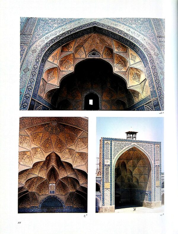 کتاب خشت و خیال