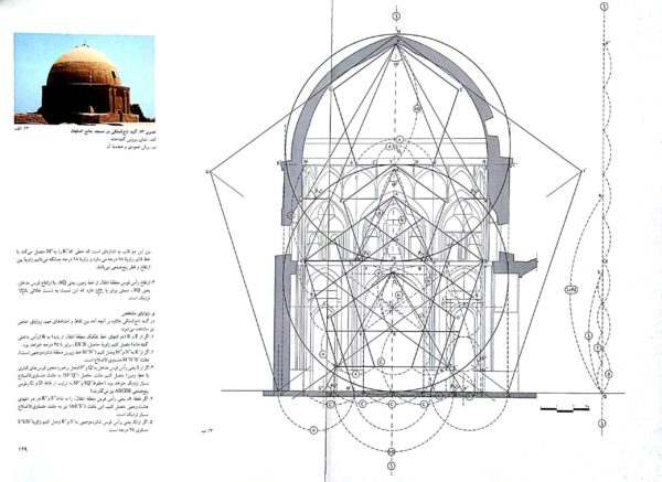 کتاب خشت و خیال