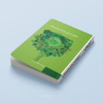 کتاب نقد آثاری از معماری معاصر ایران