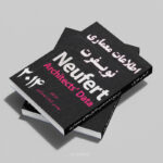 کتاب نویفرت 2014