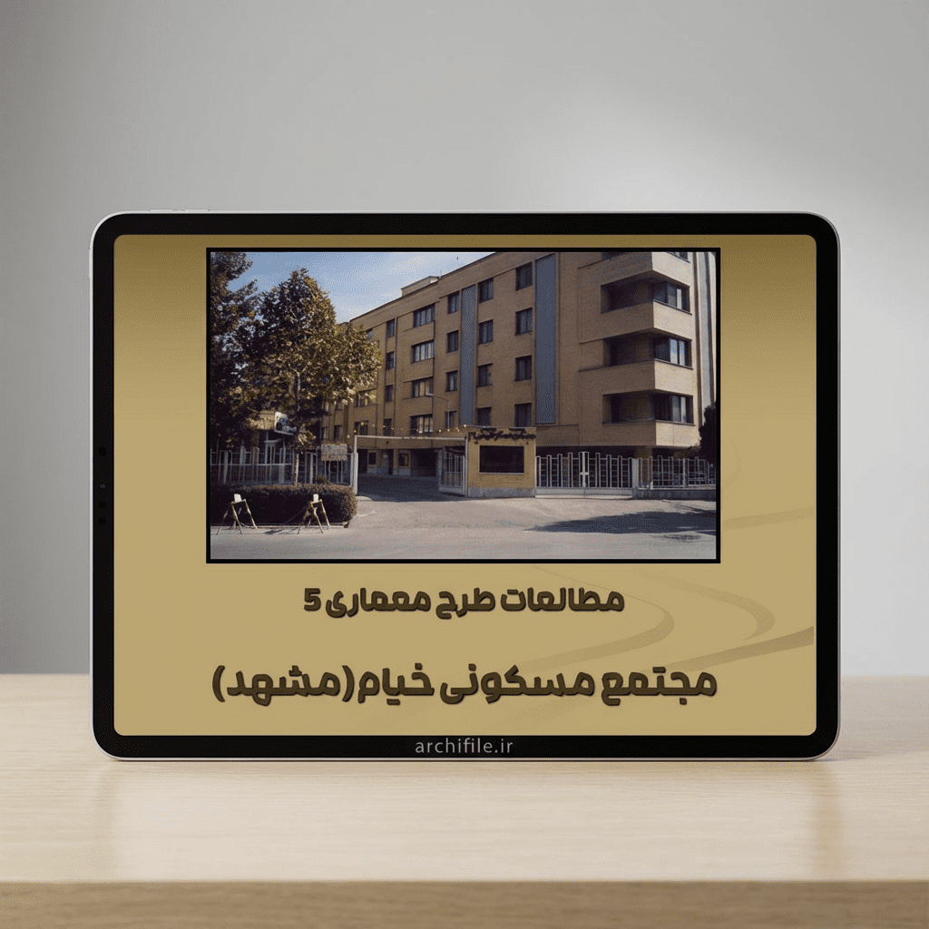 khayyam-residential-mashhad