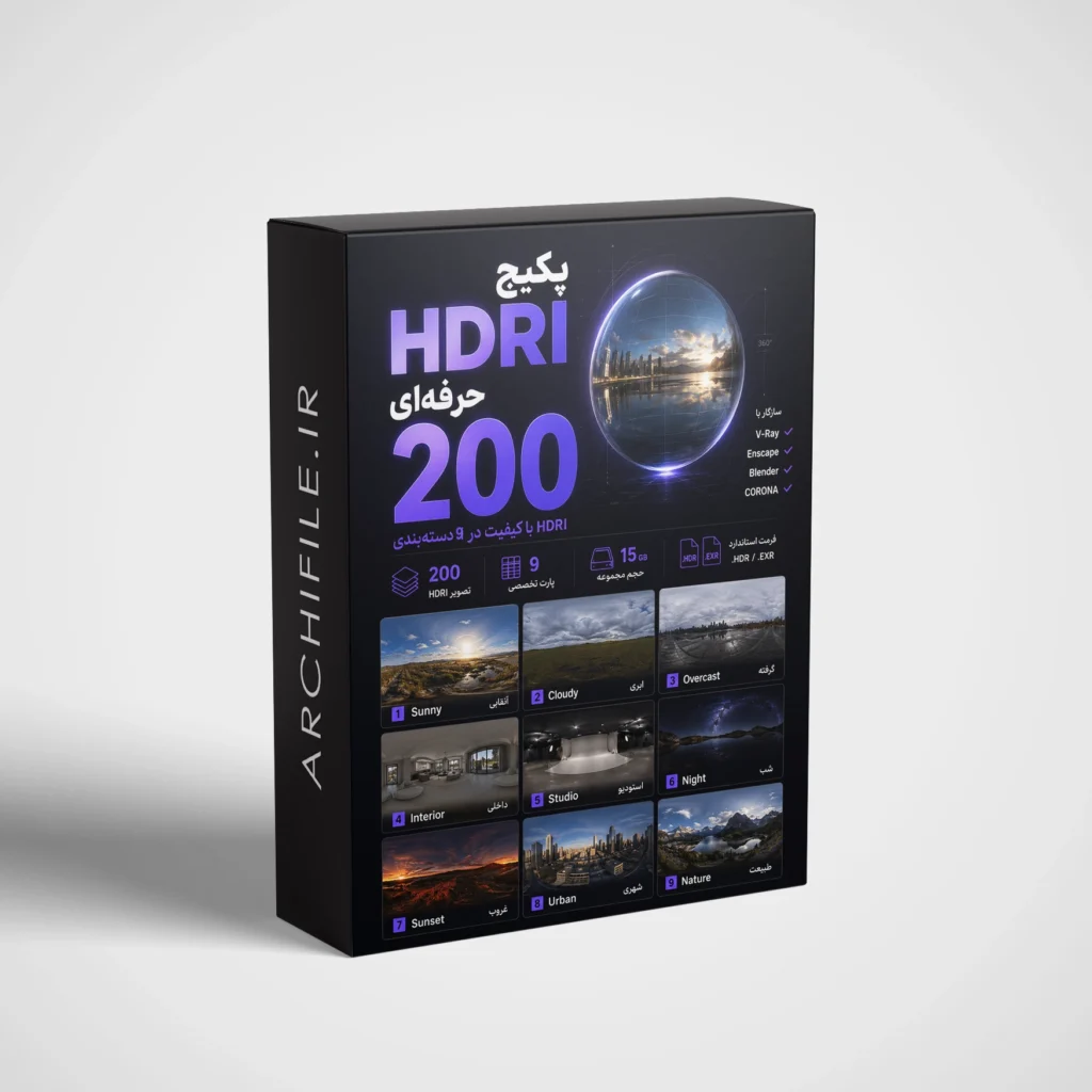 دانلود HDRI
