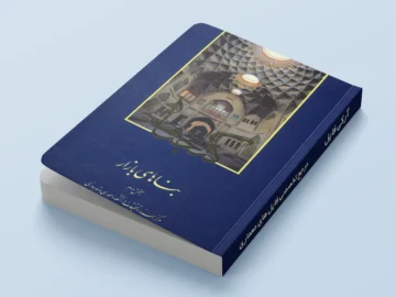 گنجنامه بناهای بازار