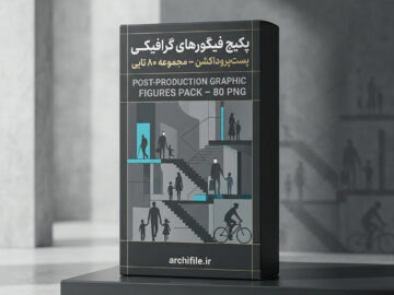 فیگور گرافیکی معماری
