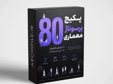 فیگور پست پروداکشن معماری