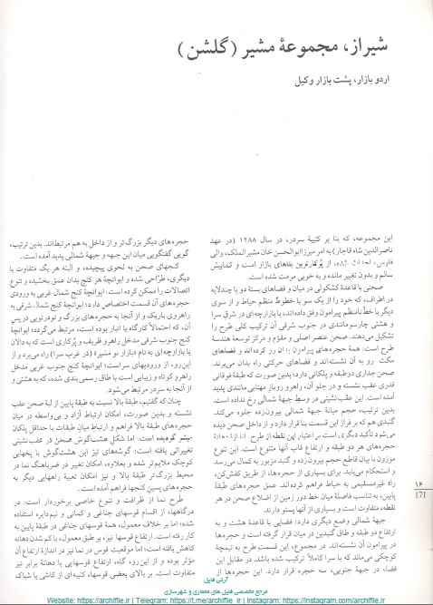 گنجنامه بناهای بازار
