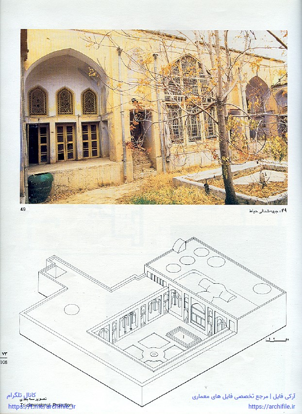 کتاب گنجنامه خانه‌های اصفهان - کامبیز حاجی‌قاسمی | PDF - Image 4