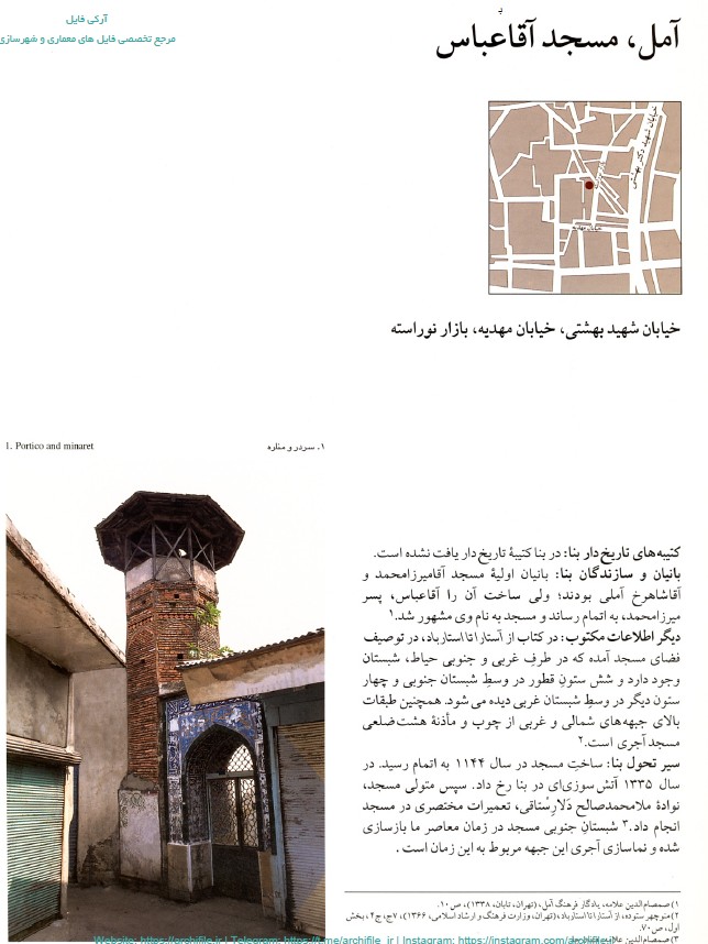 گنجنامه مساجد