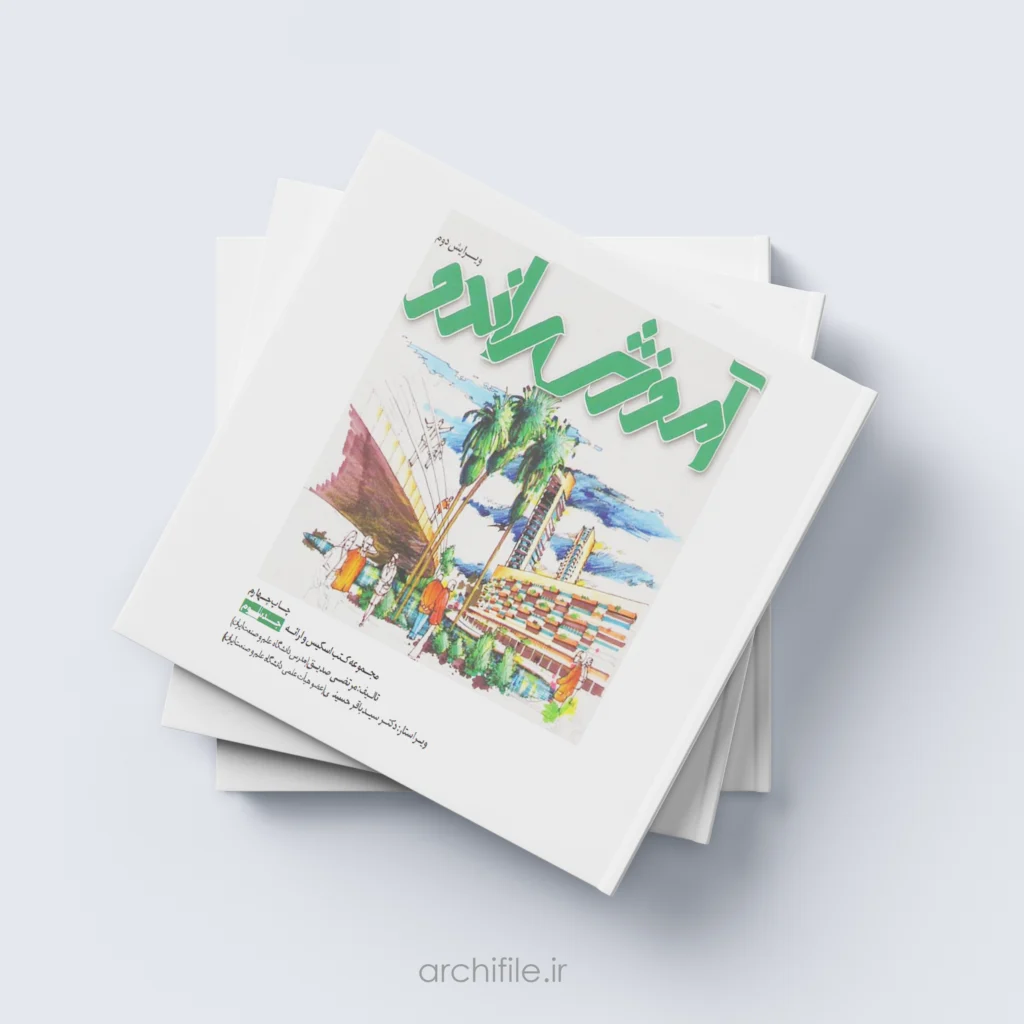 کتاب آموزش راندو